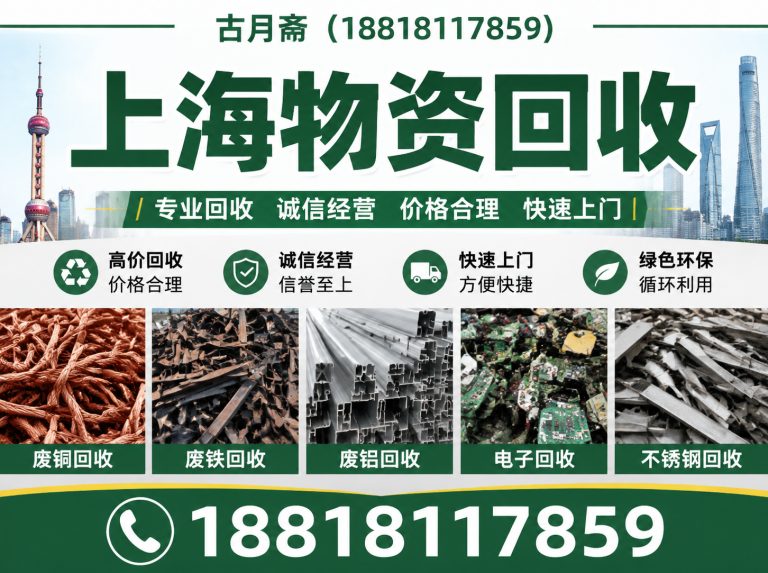 金山区18818117859展示图